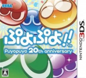 Puyo Puyo!! 20th Anniversary Rom